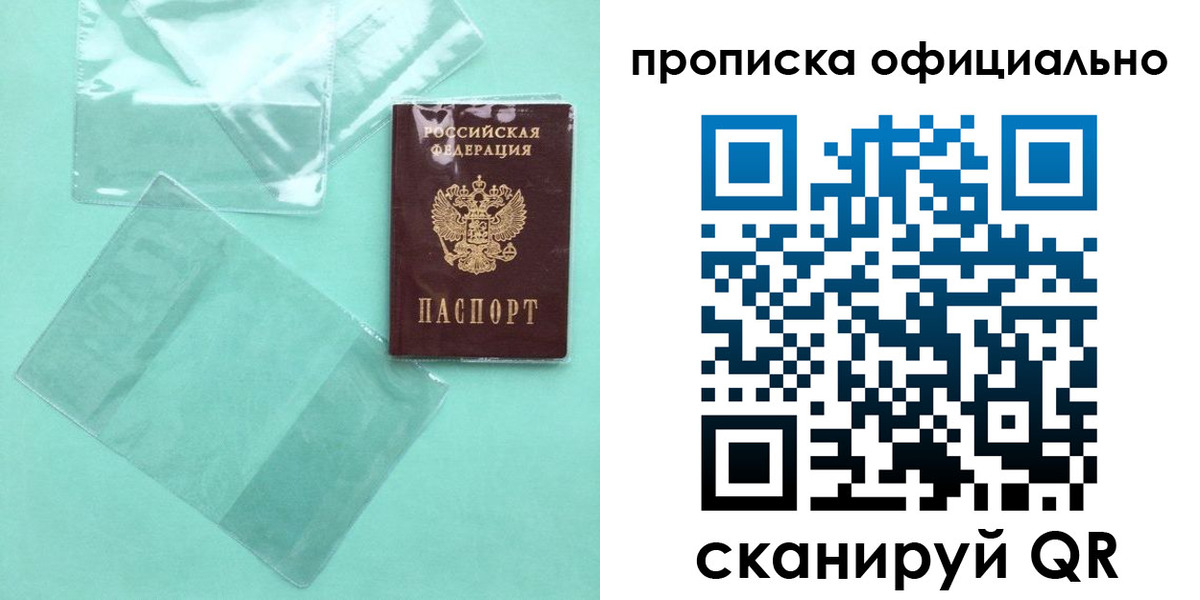 временная регистрация собственник в Абазе