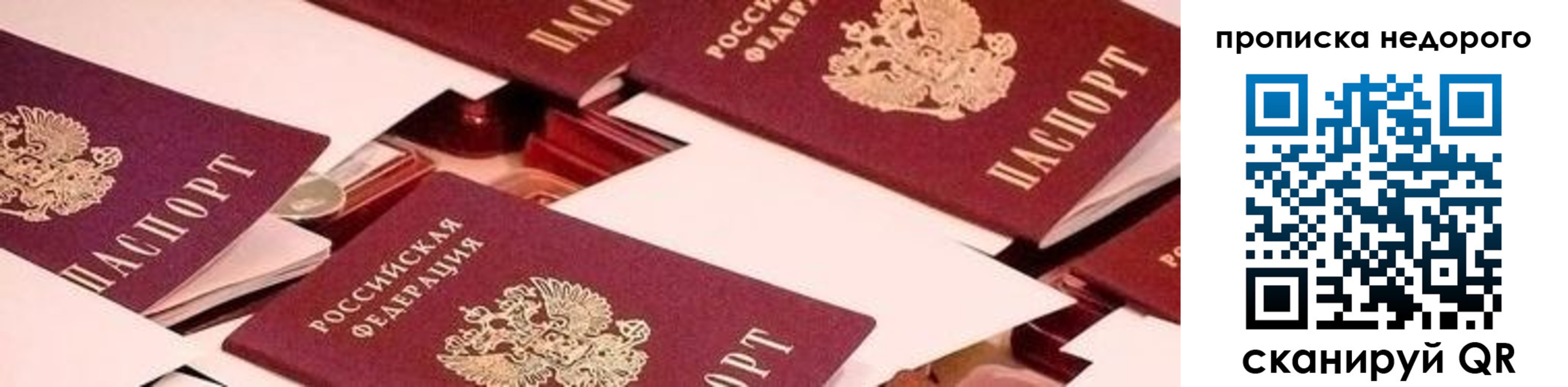 временная прописка в Абазе