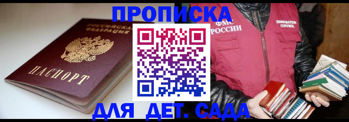 временная регистрация надежно в Абазе