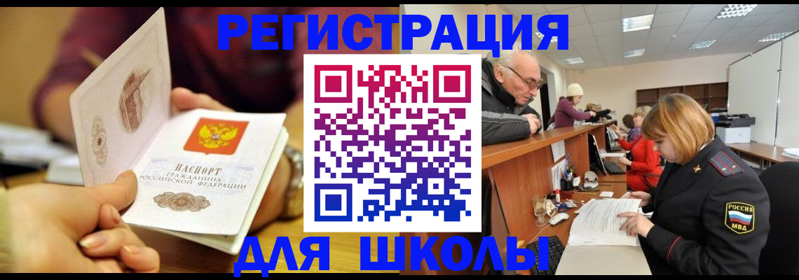временная прописка в Абазе