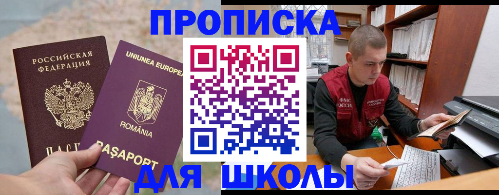 прописка 2025 в Абазе