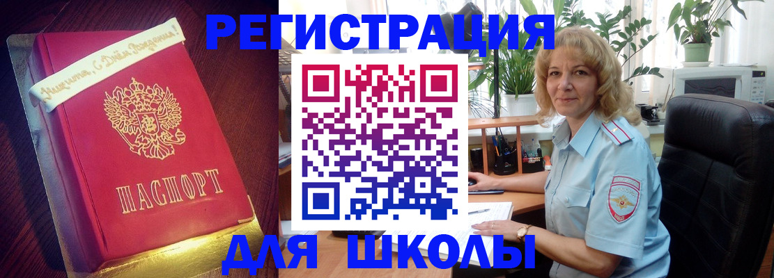 прописка для военкомата в Абазе