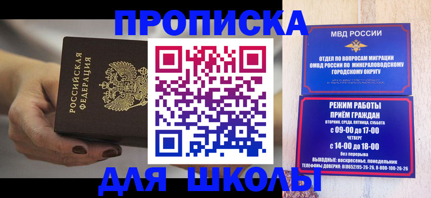 прописка законно в Абазе