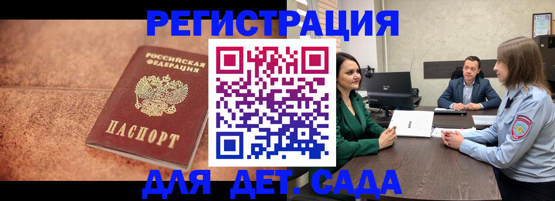 прописка иностранных граждан в Абазе