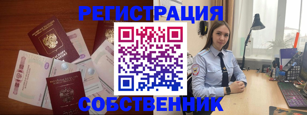 прописка паспорт в Абазе